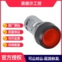 abb复位带灯平头按钮