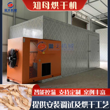 空气能知母片烘干机 毛知母除湿烘干房 蚳母连母烧生物颗粒烘干机