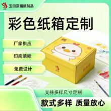 包装盒定制白卡纸盒定做盲盒礼盒空盒子瓦楞盒开窗双插盒礼品盒