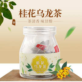 茗居阁PE三角包花茶桂花乌龙茶代泡茶三角包养生茶 一件代发直发