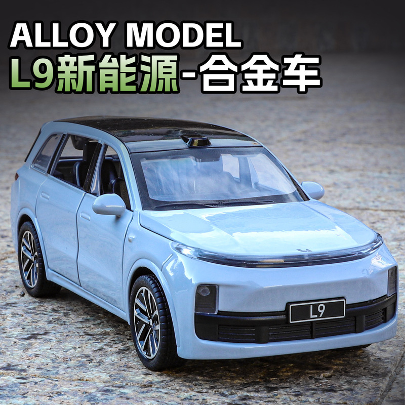 1:32 New Energy L9 Alloy Sound and Light Pull Back Six-Door Simulation Car Model Children's Toy Car 1:32 New Energy L9 Alloy Sound and Light Pull Back Six-Door Simulation Car Model Children's Toy Car