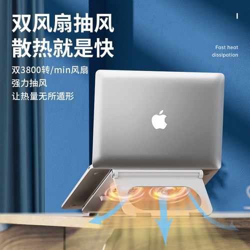 Laptop radiator desktop folding storage portable lifting base fan cooling computer cooling rack