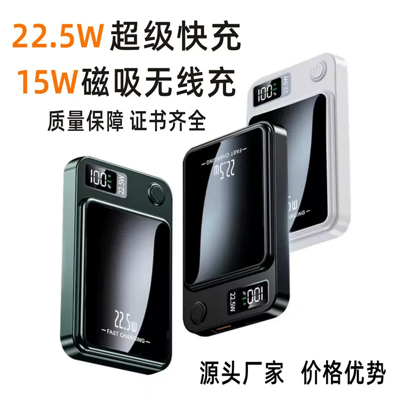 跨境爆款磁吸无线充电宝超级快充10000毫安Magsafe移动电源可印制