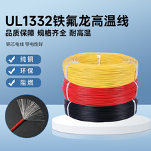 1332Fߜؾ12 14 16 18 20 22 24 26AWG 200ȼظ