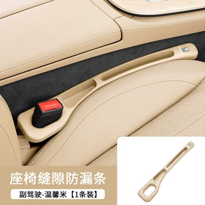 to Great Wall Tank TANK: Armrest box - upgraded-storage-model-warm-beige-tank-co-pilot