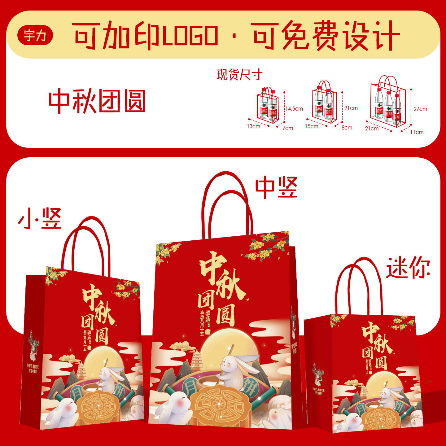 Bolsas de papel kraft personalizadas con impresión de logotipo, bolsas para té con leche y postres, bolsas de embalaje para llevar, productos al por mayor, bolsas de regalo para el Festival de Medio Otoño.