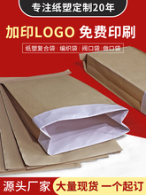 25KG防水牛皮纸塑复合砂浆水泥蛇皮编织袋加厚定制塑料阀口包装