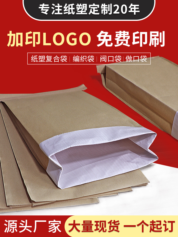 25KG papel kraft impermeable plástico mortero compuesto cemento piel de serpiente bolsa trenzada engrosada embalaje de válvula de plástico personalizado