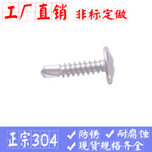 �Ŵ�ר��304ʮ�ֲ�Բͷ������β�Թ��ݶ� 410 316�Թ�������˿