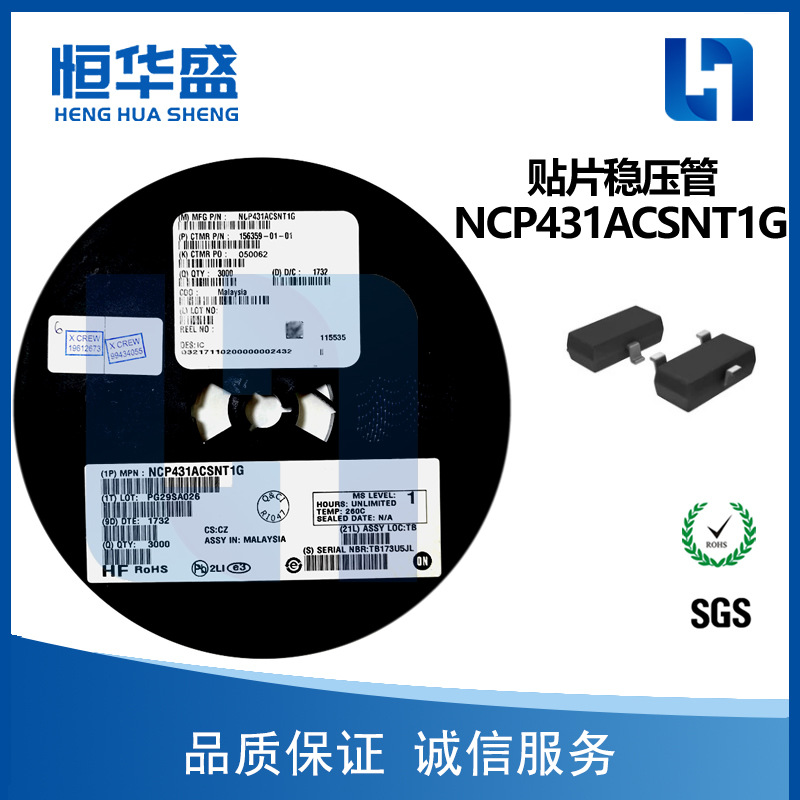 贴片稳压管NCP431ACSNT1G SOT-23 36V 丝印VRF 原装正品现货供应