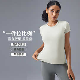 莫代尔竖纹瑜伽服上衣女夏季显瘦裸感亲肤健身运动短袖t恤D25096