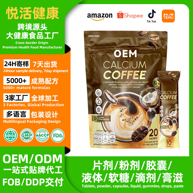 Thai whey protein coffee, Lazada's best-selling cross-border product, CALCIUM COFFEE instant coffee powder, black coffee