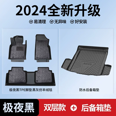 Modified Special Tpe Car Floor – Modelə uyğun ayaqaltı - upgraded-model-obsidian-black-tpe-floor-mats-black-and-gray-imitation-cashmere-tpe-trunk-mat
