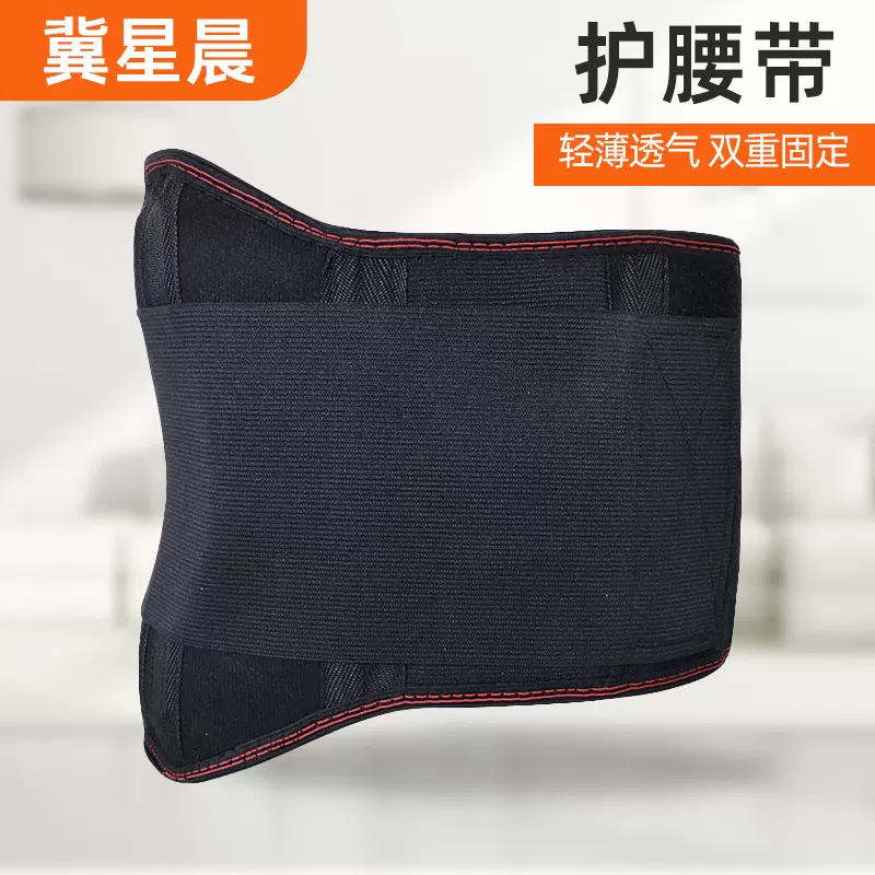 批发护腰自发热护腰带托玛琳护腰带磁疗保健保暖腰椎支撑固定护具