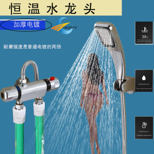 Cross-Border Shower Faucet, Thermostatic Bathtub, Solar Shower Faucet, Water Heater Thermostatic Faucet