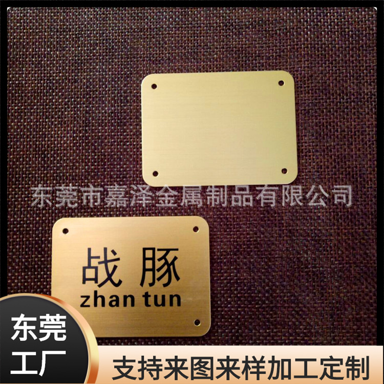 喷油五金片 铁烤漆上色logo商标牌 四角通孔不锈钢标牌