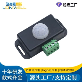 感应开关;LED灯带;灯控制器