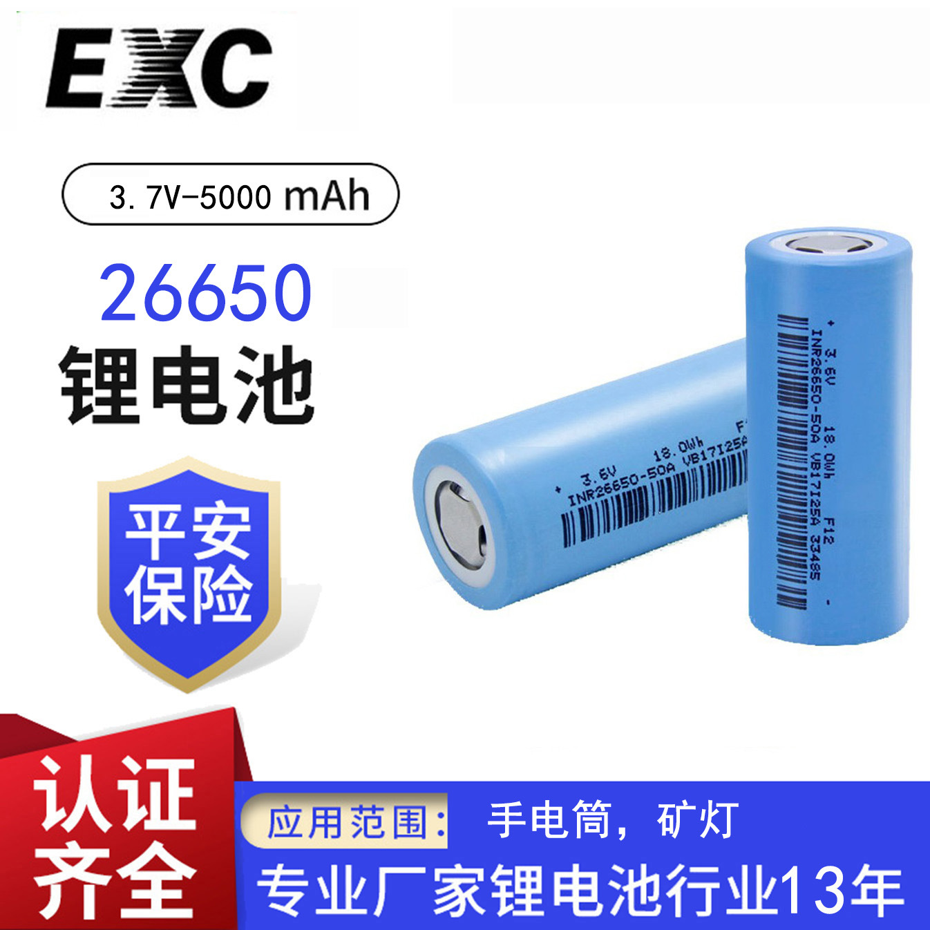 厂家26650强光手电锂电池锂离子正品大容量3.7V-4.2V批发5000毫安