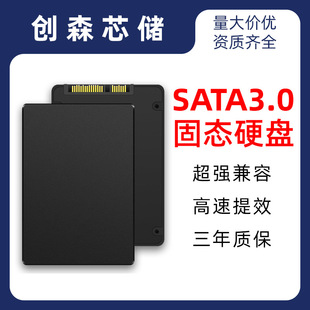 Ssd solid state drive 128g256g 2.5 inch SATA3 notebook desktop hard drive 512g1T foreign trade cross-border