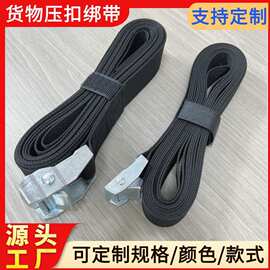 厂家锌合金压扣绑带卡板货物捆绑带可收紧绑带储物绑带行李固定带