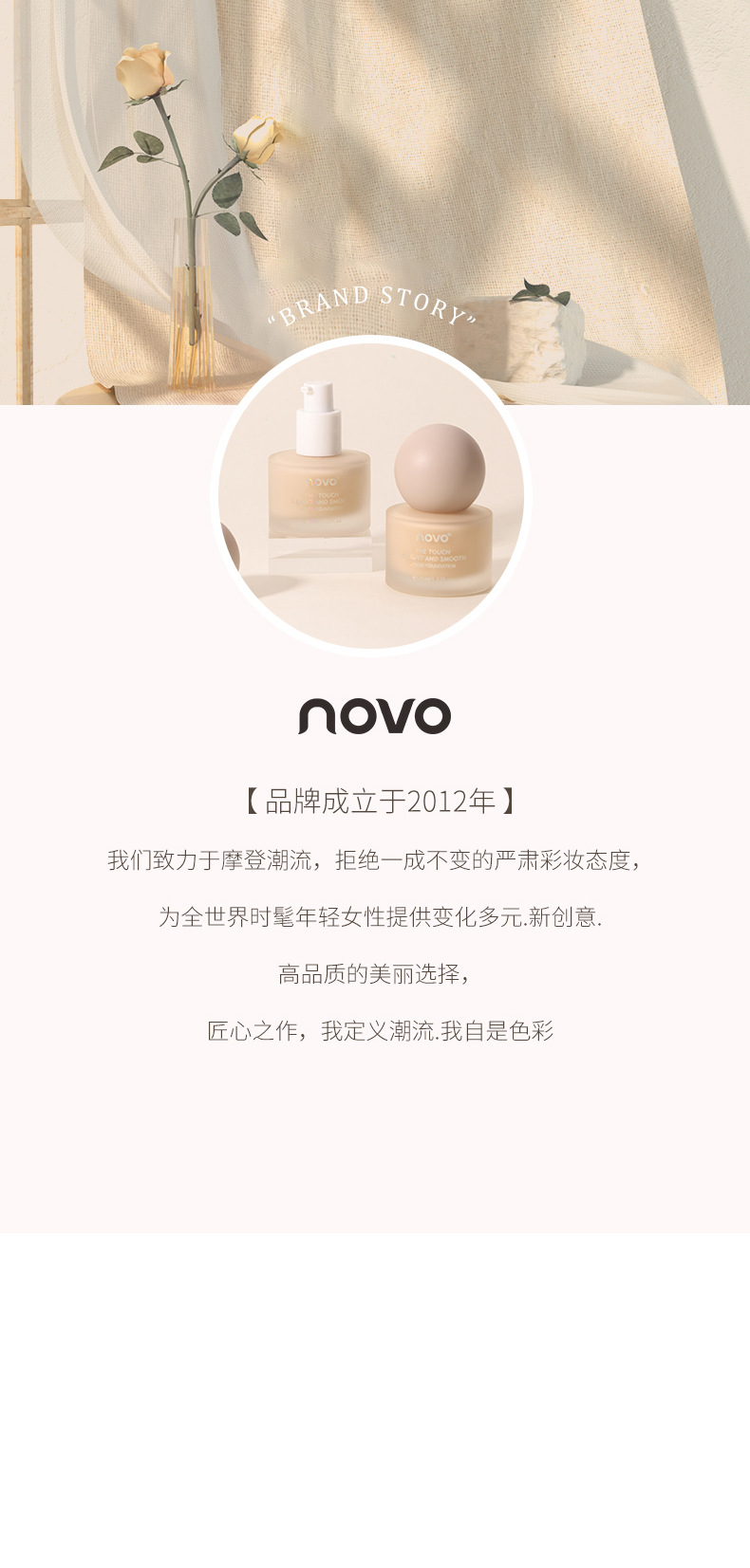 NOVO Small Round Cap Perfect Softening Foundation, oil-control, Moisturizing, long-lasting Concealing, no smudge, Water-resistant and sweat-proof BB Cream undefined