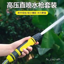 庭院园林洗车水管可调节开关喷头浇花浇菜家用自来水管软管接头