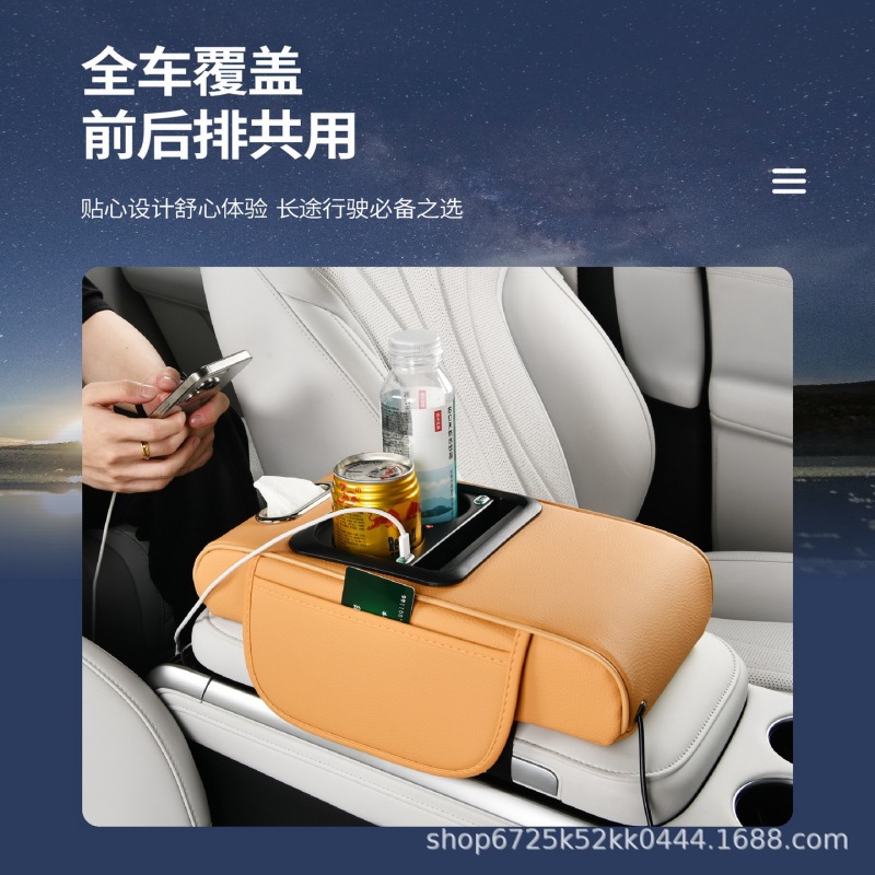 星空顶扶手箱垫记忆棉增高垫车载创意多功能杯架手机收纳纸巾收纳|undefined
