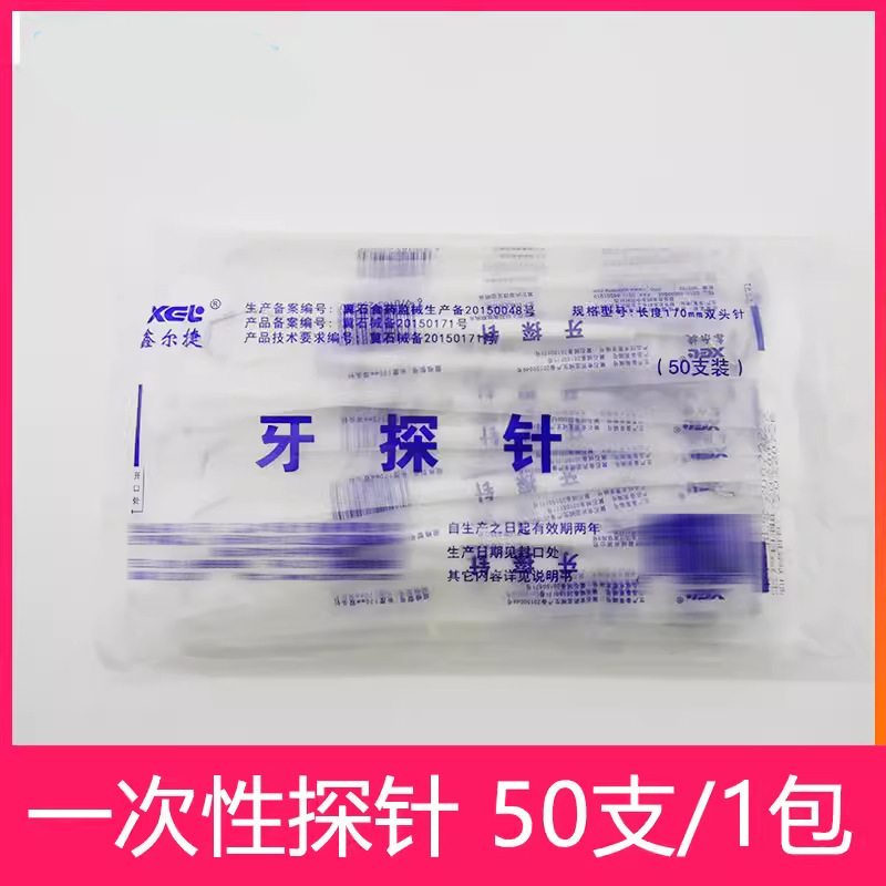 使い捨て口鏡プローブ二頭ピンセット独立包装1パックあたり100個の口腔検査|undefined