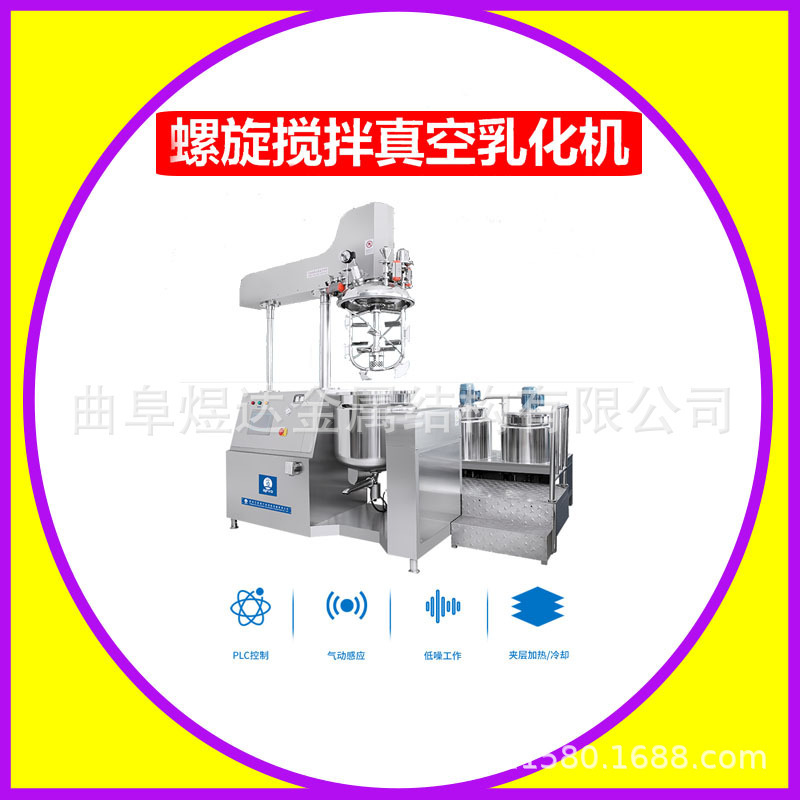 Customized 304 Stainless Steel Mixing Tank Lifting Plus Mixing Tank Stainless Steel Vertical Reactor High Shear Dispersing Machine