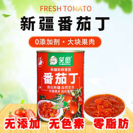 新疆特产笑厨番茄罐头西红柿块罐头笑厨番茄丁番茄块零脂肪