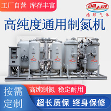 制氮机高纯度通用工业化工食品煤粉仓环保电缆节能变压吸附制氮机