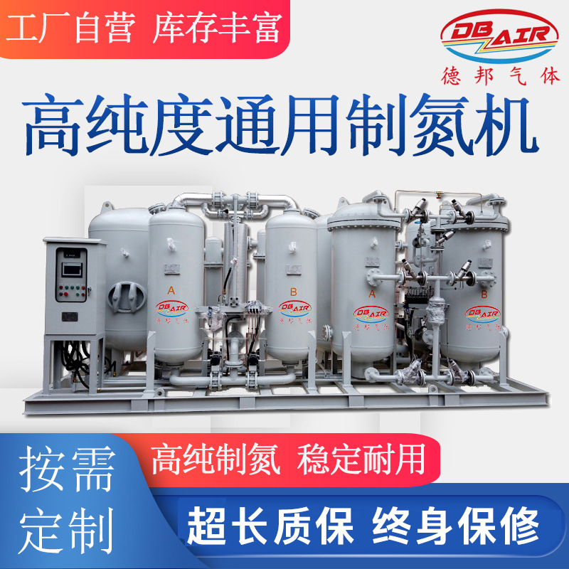 制氮机高纯度通用工业化工食品煤粉仓环保电缆节能变压吸附制氮机