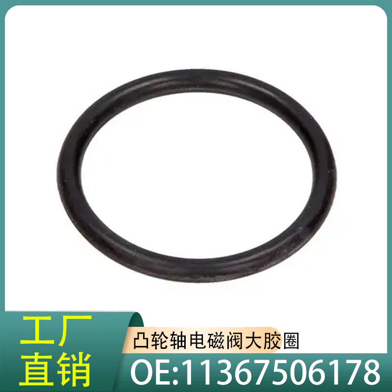 11367506178 Camshaft Solenoid Valve Large Rubber Ring Suitable for Bmw 1 Series 3 Series Auto Parts Engine