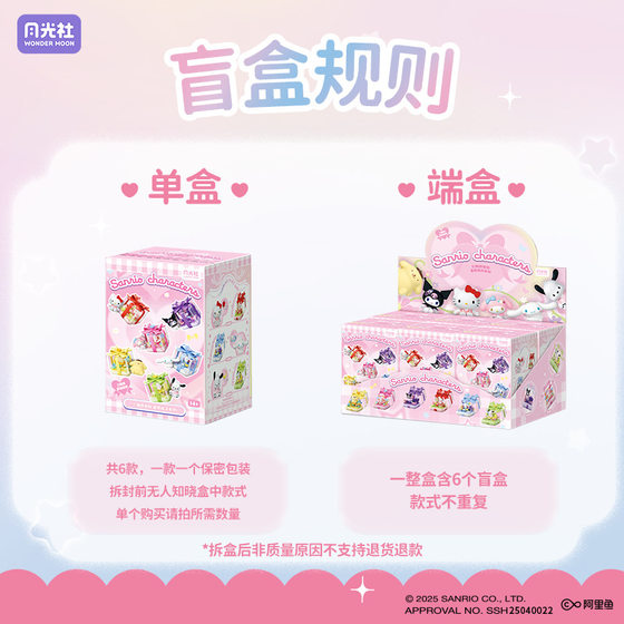 Moonlight Society Sanrio Genuine Hellokitty Fingertip Building Blocks Blind Box Micro-Particle Plug-In Toy Girls Gift