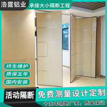 酒店宴会厅活动隔断 办公会议室移动折叠推拉式屏风高隔墙批发