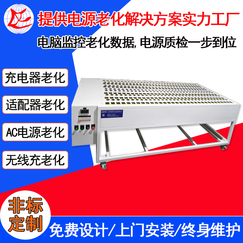 配电柜卧式电脑监控适配器老化柜电子负载架东莞电源车智能检测