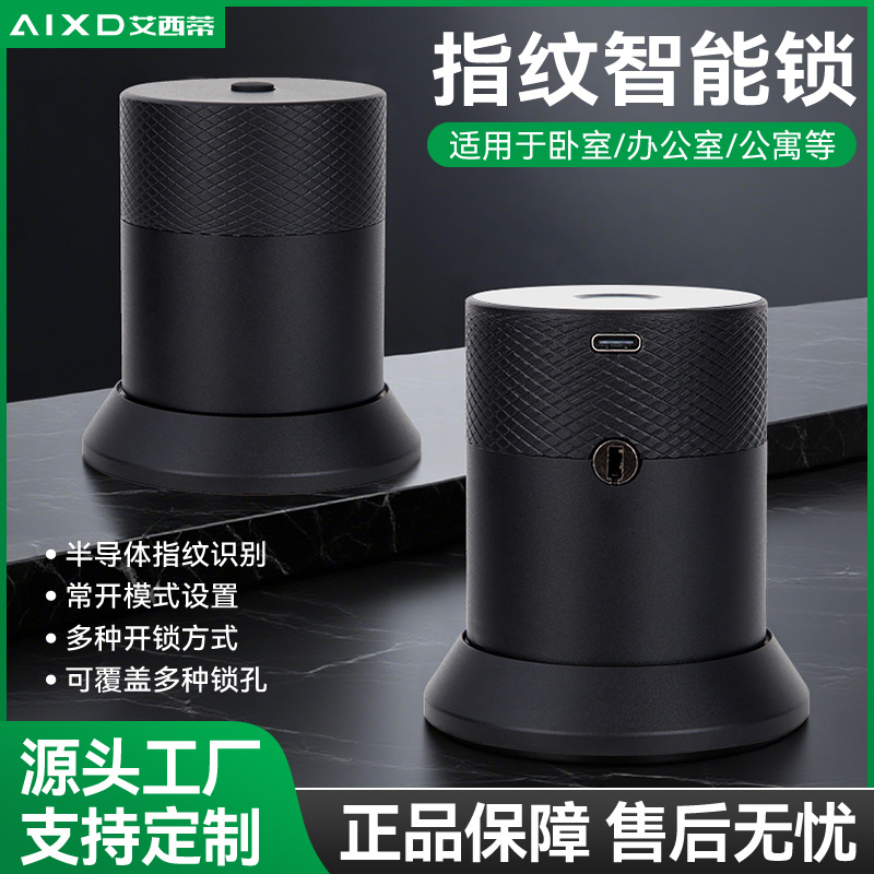 新款智能球形锁公寓酒店民宿出租房指纹刷卡室内门锁办公室密码锁