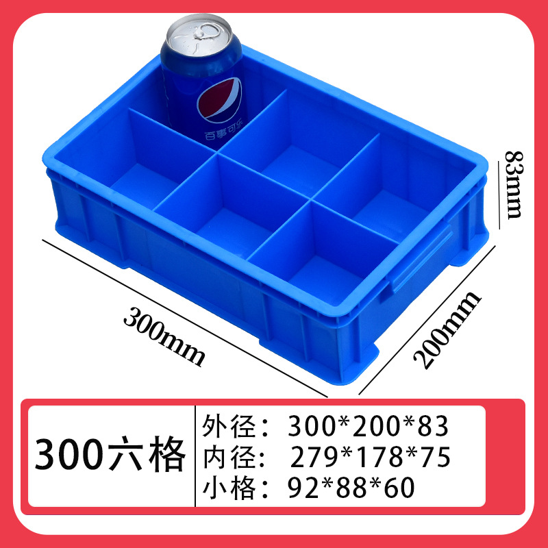 300 6개 그리드/300*200*83