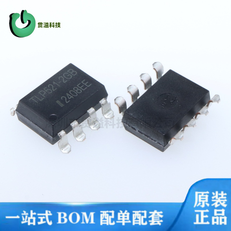 TLP521-2 全新光耦 GB 直插贴片DIP8 晶体管输出双通道光电耦合器