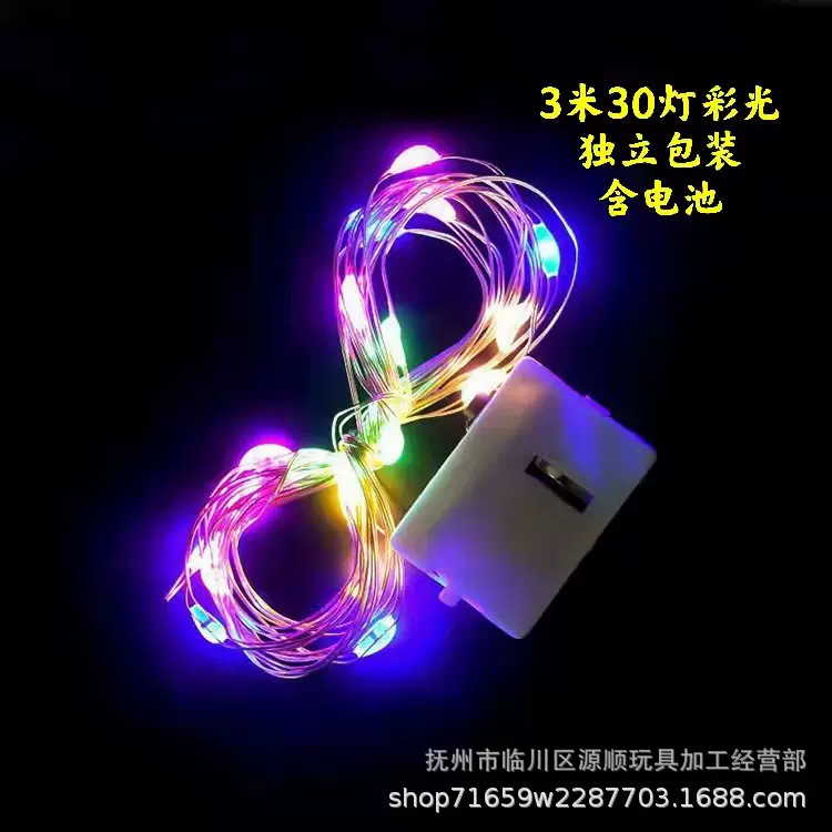 led发光灯串蛋糕装饰灯加工小白盒铜线灯七夕彩灯串批发铜线柔光