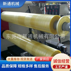 分切机;包装辅助设备;复合机