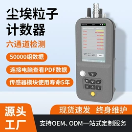 其他环境检测;气体检测仪;粉尘采样仪