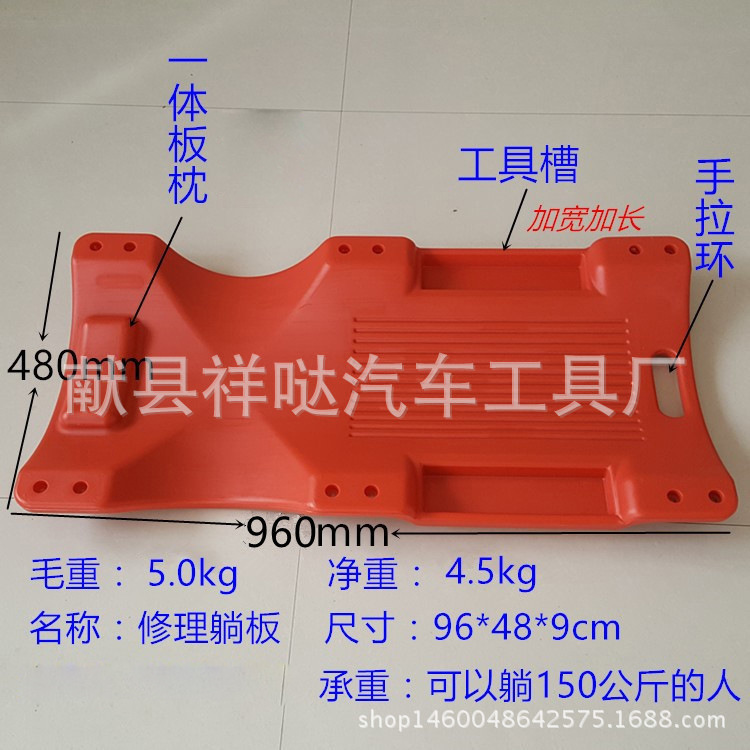 40寸加厚塑料修车躺板修理板滑板车睡板汽车维修汽保工具修車板