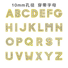 10mm水钻字母26个英文字母珠diy手工字母挂件饰品配件厂家批发