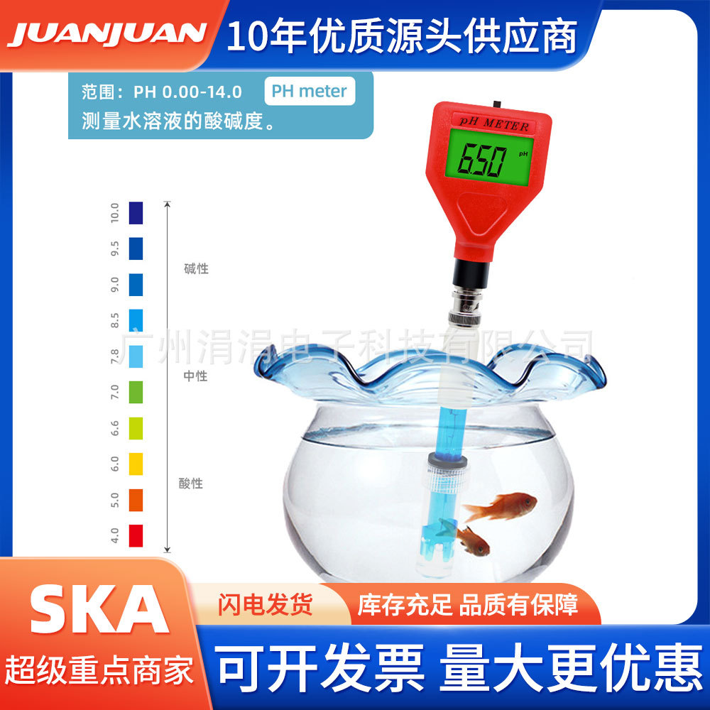 红色ph-98108数显式大屏PH检测笔 水质酸碱度检测器 实验室检测仪