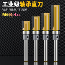 仿形直刀修边机刀头木工铣刀英制双刃开槽刀专业级6.3柄12.5刃宽