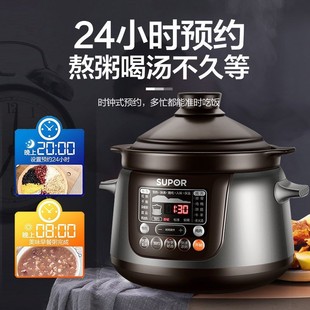 Supor Electric Stew Pot Smart Fast Soup Pot Household Soup and Porridge Tg40Yc5
