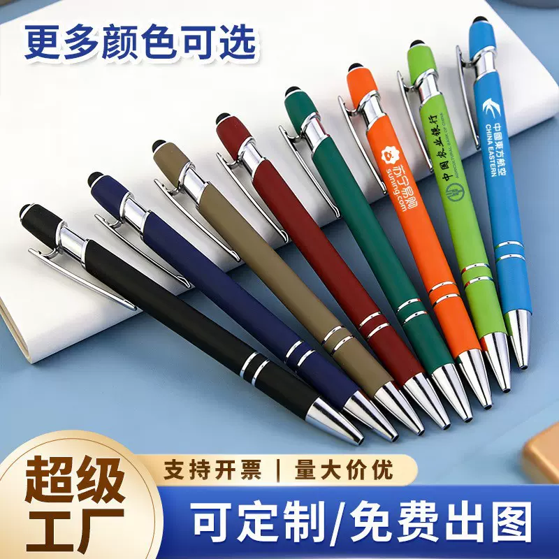金属按动笔定制圆珠笔高颜值美极笔触控签字笔礼品笔加LOGO定制笔