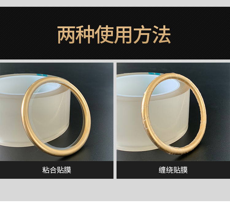 首饰胶带6_11.jpg