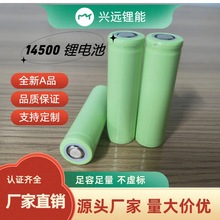 �����14500�늳�400mAh 3.7V ���܇�늳س��늳����l